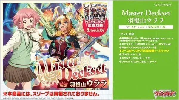 Bushiroad Cardfight Vanguard Urara Haneyama Master Deckset