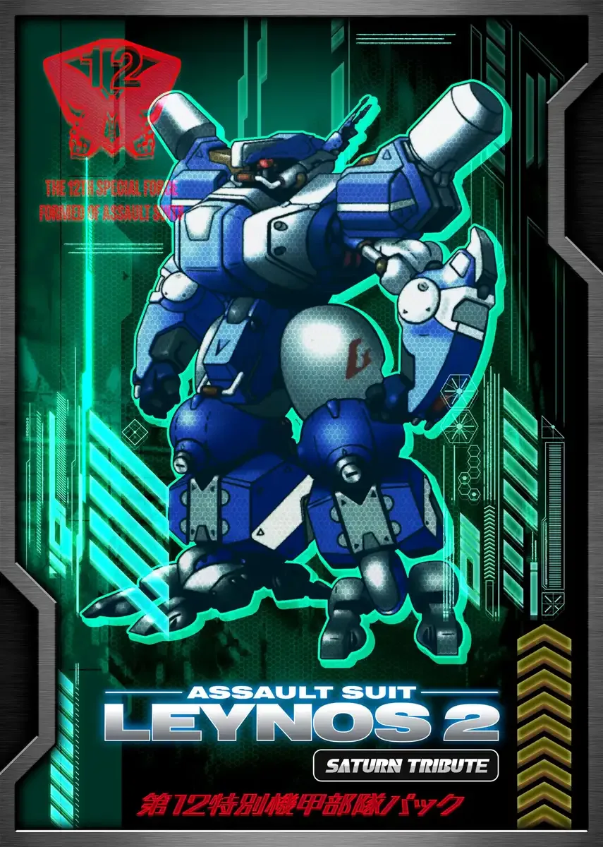 City Connection Soldier Raynos 2 Saturn Pack: Switch Game Soundtrack Fan Book