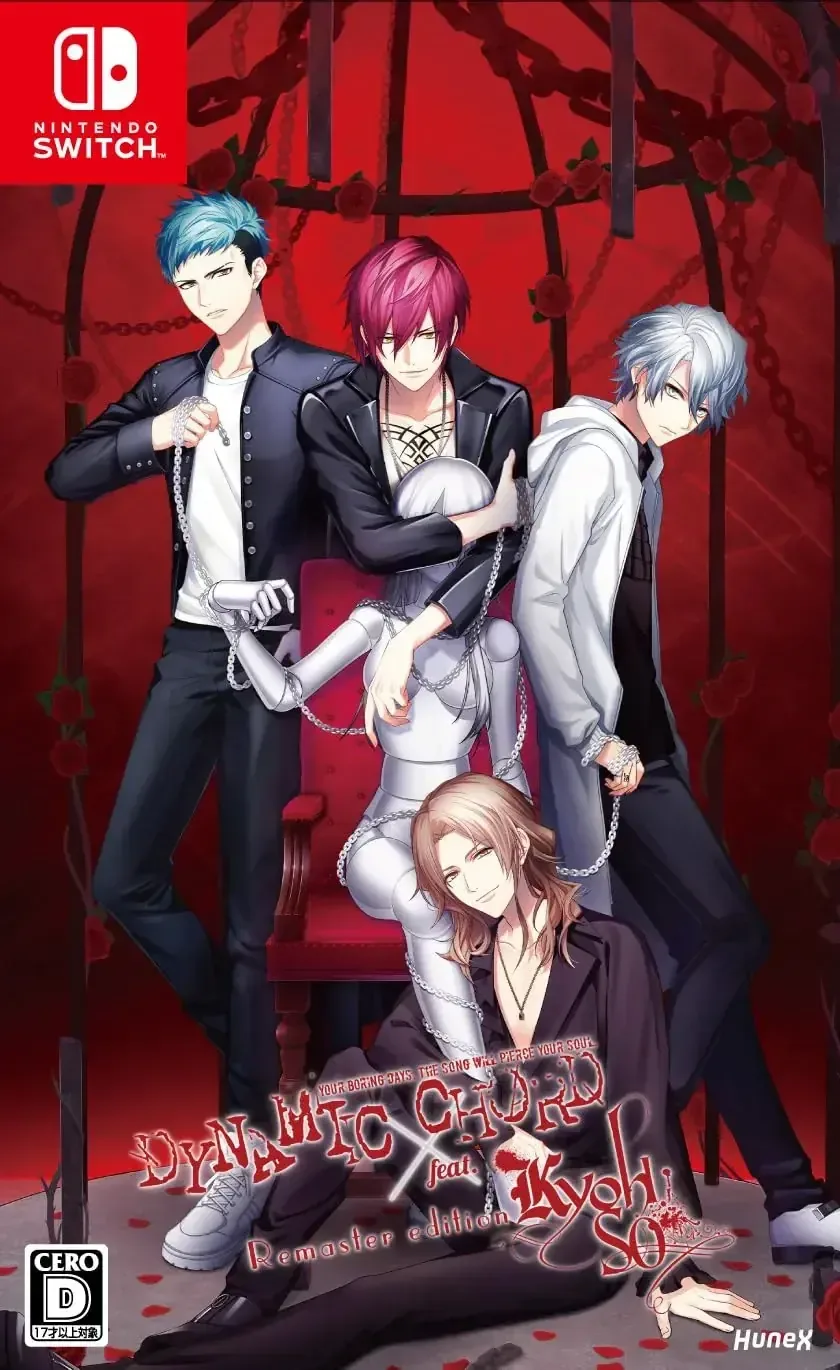 Dramatic Create DYNAMIC CHORD feat.KYOHSO Remastered Game