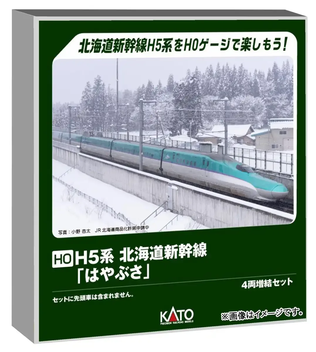 KATO Ho Gauge H5 Series Hayabusa 4-Car Extension Train Set 3-536 Railway Model
