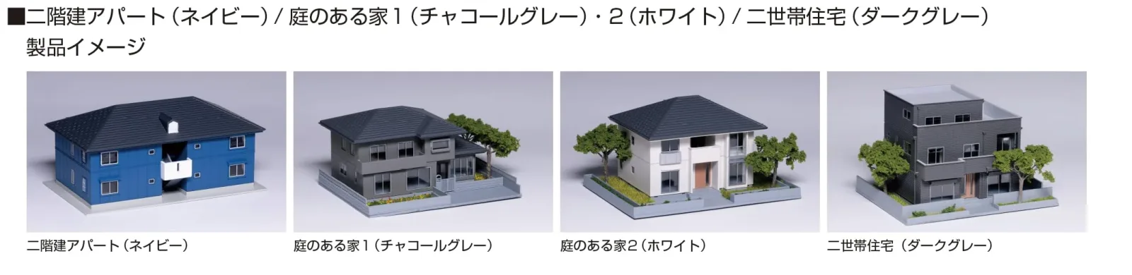 KATO N Gauge Two-Story Apartment Navy Building Diorama Supplies 23-402D