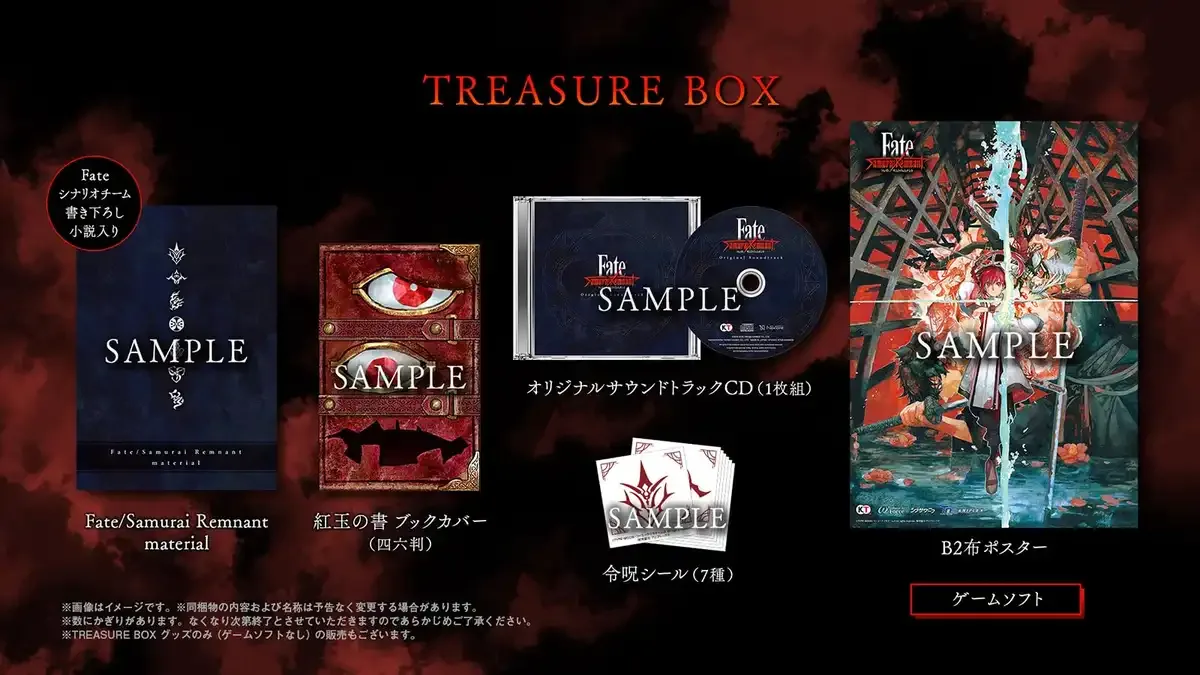 Koei Tecmo Games Fate Samurai Remnant Treasure Box PS5 Bundle