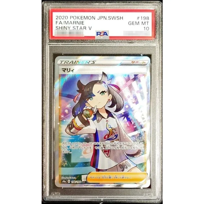 Marnie 198/190 PSA 10 Pokémon TCG Japanese SR Holo Card