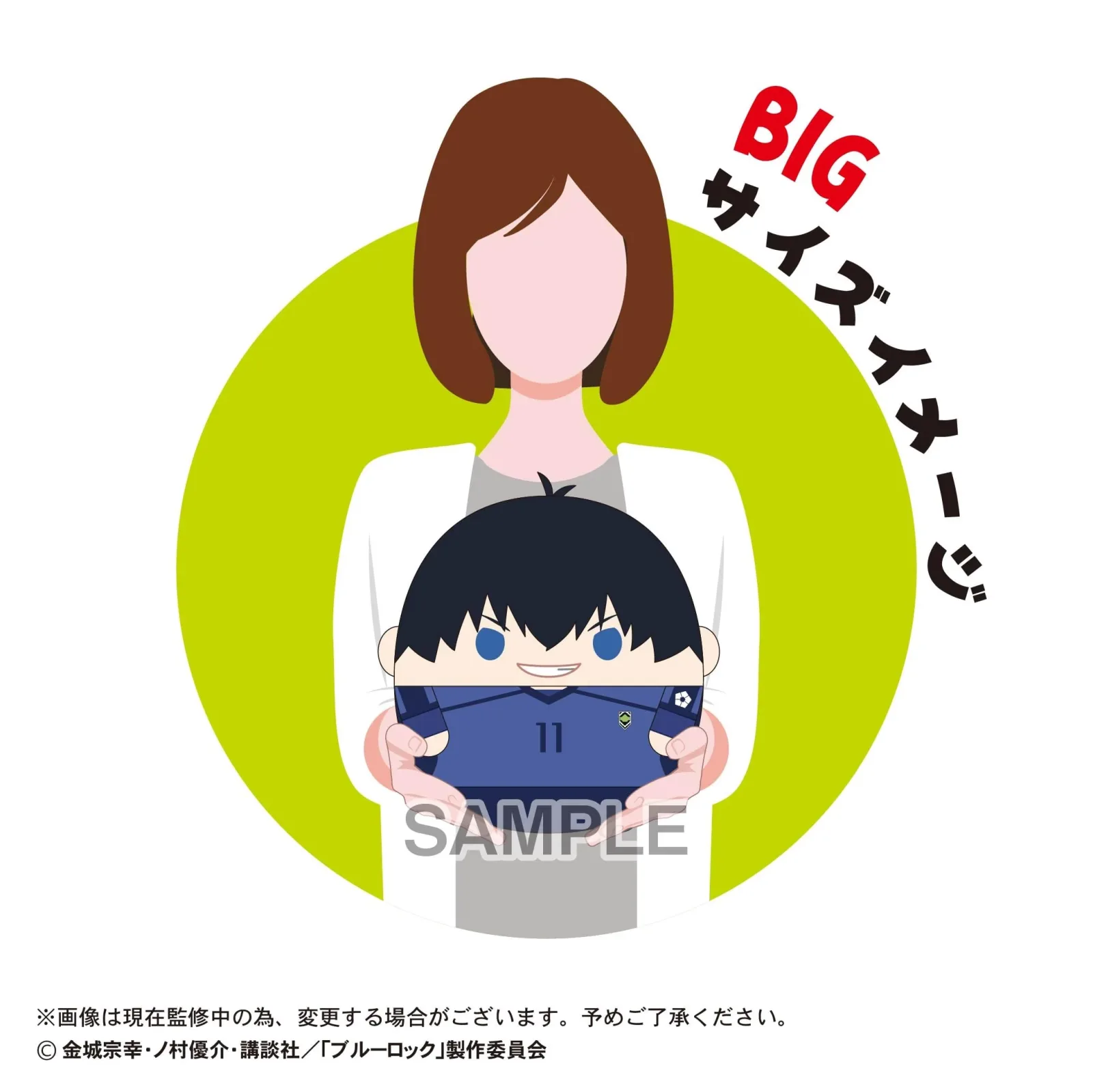 Max Limited Blue Lock Rin Itoshi Plush Mascot Big 4 Japan Official - Image 2
