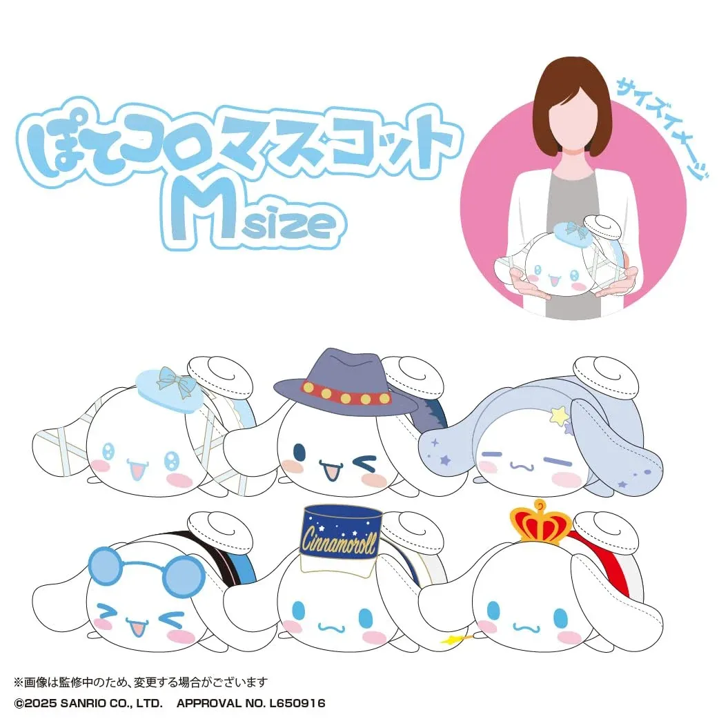 Max Limited Sr-116 Cinnamoroll Potekoro Mascot M Size Idol Version Plush - Image 2
