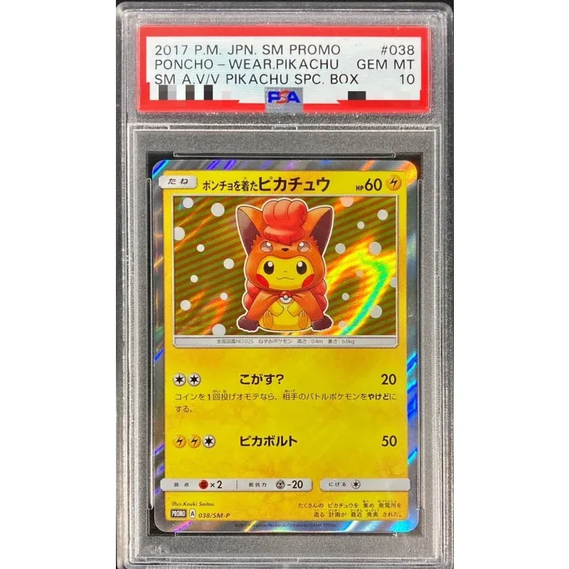 Pikachu Wearing Poncho 038/SM-P Pokémon TCG Japanese PSA10 Card